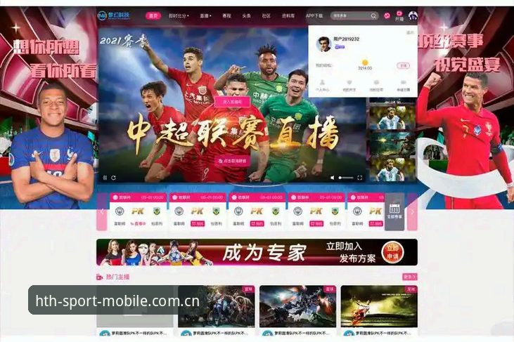 华体会体育官网app vs 网页版:哪个才是畅享最新活动入口的最佳选择?