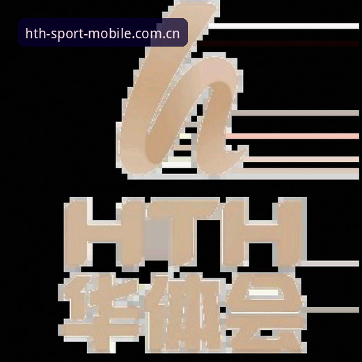 华体会体育使用教程:新用户完整指南