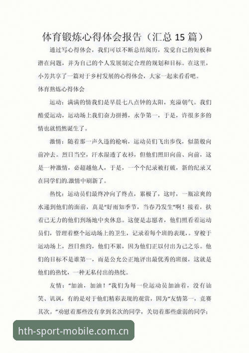 新手必看：华体会体育使用教程哪个好？资深用户分享真实体验与操作心得